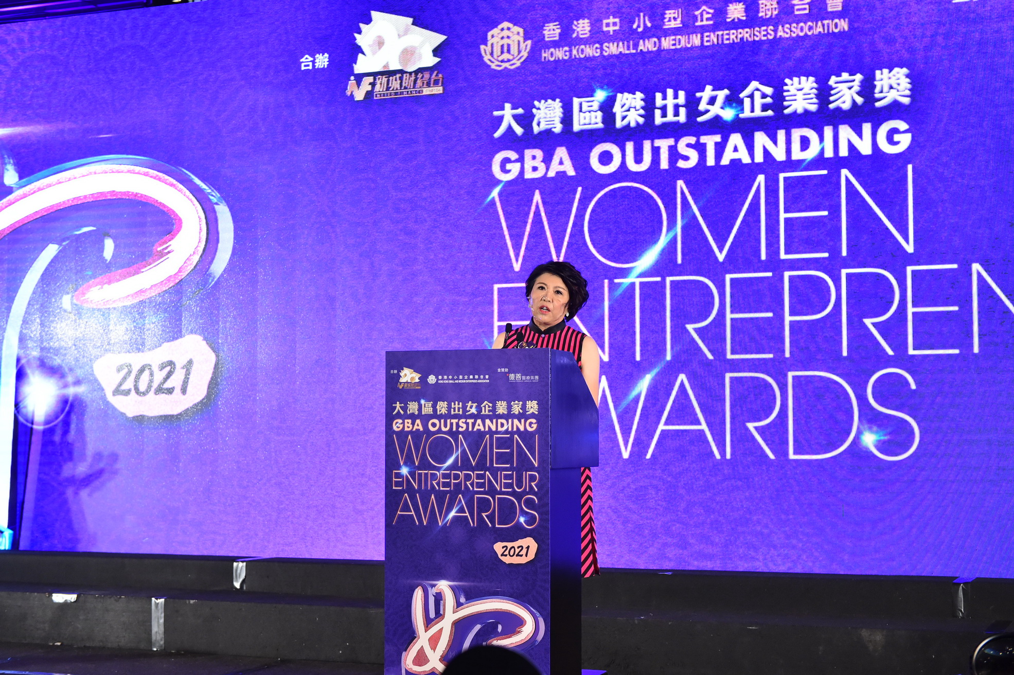 2021年度大灣區傑出女企業家獎