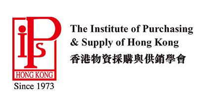 香港物資採購與供銷學會