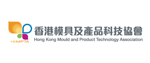 香港模具及產品科技協會