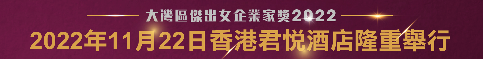 參選表格